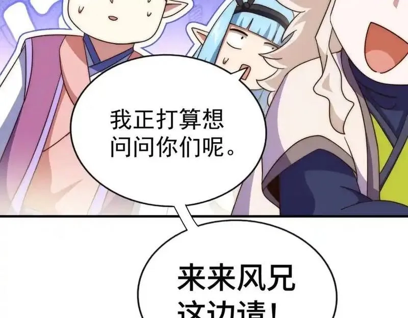 万人之上,第294话 这波稳了！,第50张