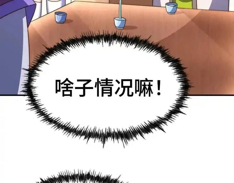 万人之上,第294话 这波稳了！,第55张