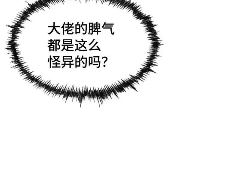 万人之上,第294话 这波稳了！,第56张
