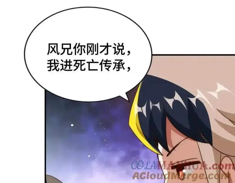 万人之上,第294话 这波稳了！,第57张