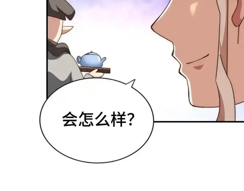 万人之上,第294话 这波稳了！,第58张