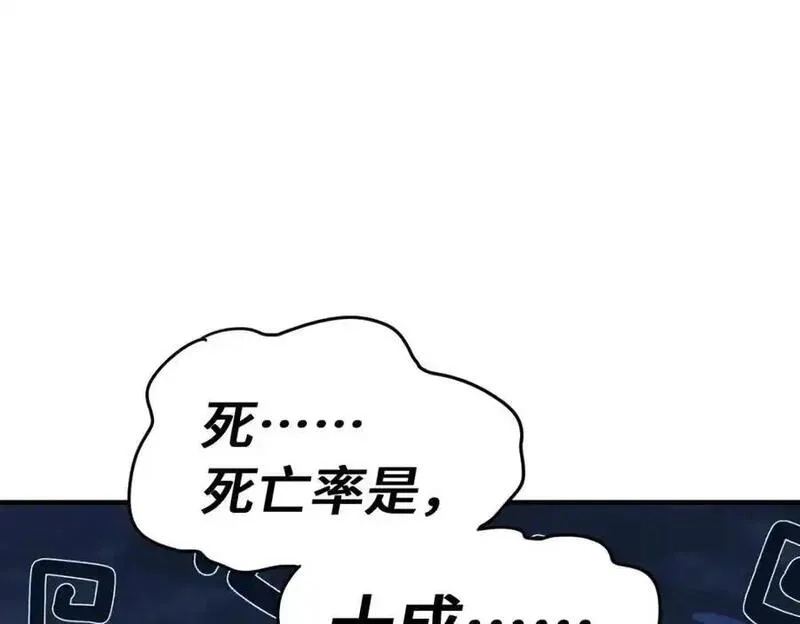 万人之上,第294话 这波稳了！,第59张