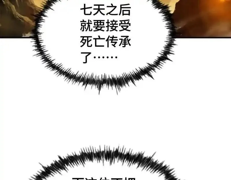 万人之上,第294话 这波稳了！,第6张