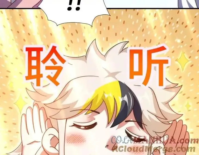 万人之上,第294话 这波稳了！,第61张