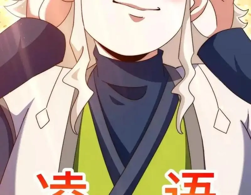 万人之上,第294话 这波稳了！,第62张