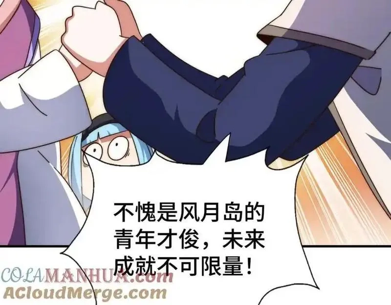 万人之上,第294话 这波稳了！,第65张