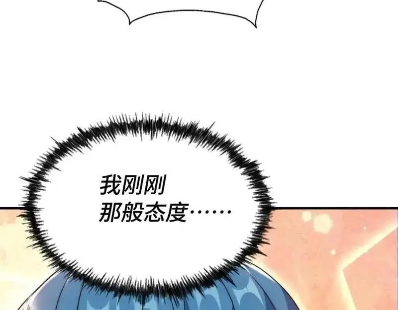 万人之上,第294话 这波稳了！,第66张