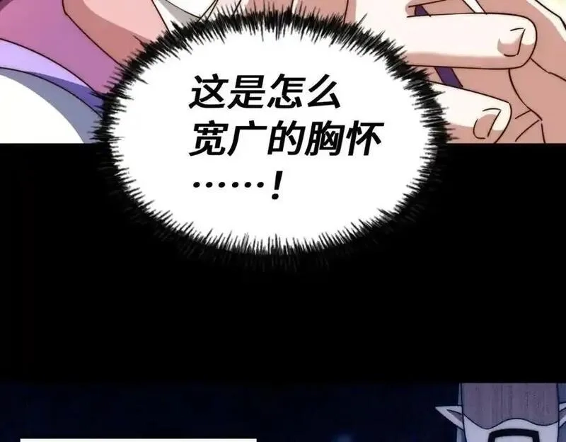 万人之上,第294话 这波稳了！,第68张