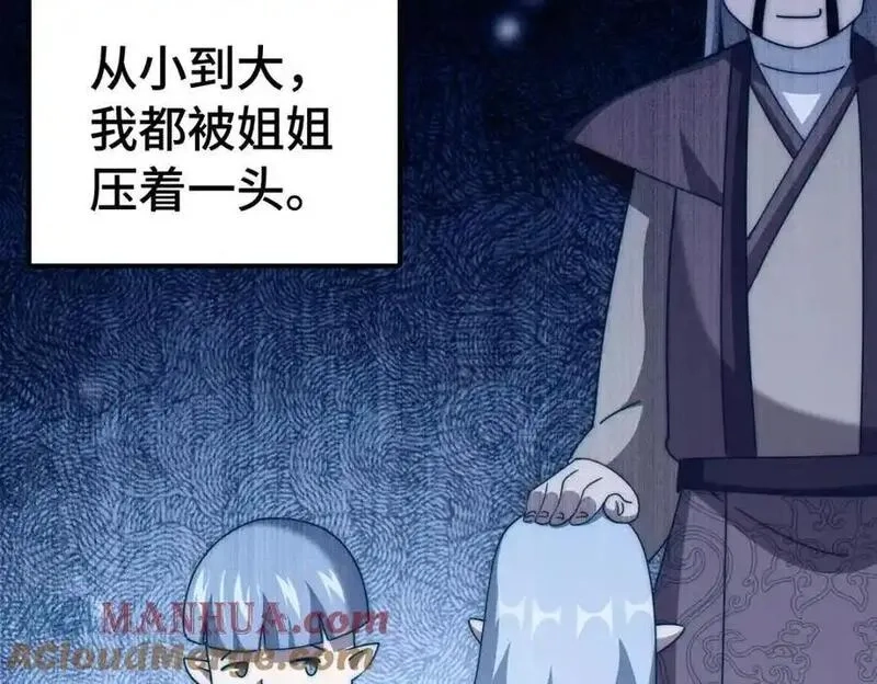 万人之上,第294话 这波稳了！,第69张