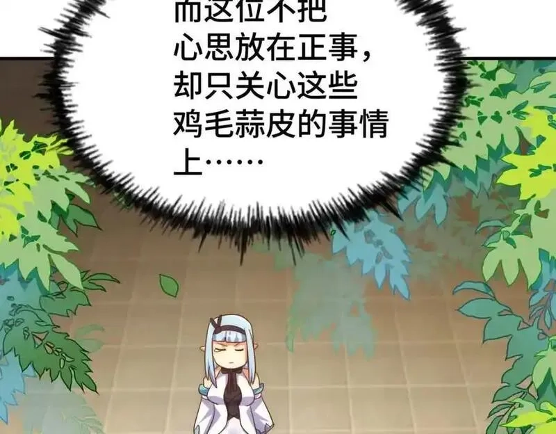 万人之上,第294话 这波稳了！,第7张