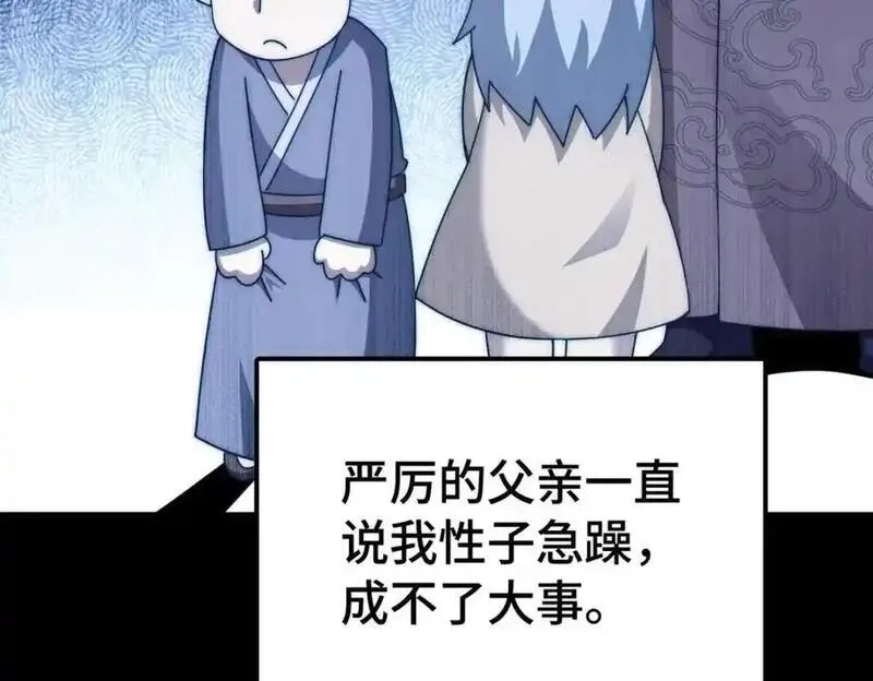 万人之上,第294话 这波稳了！,第70张