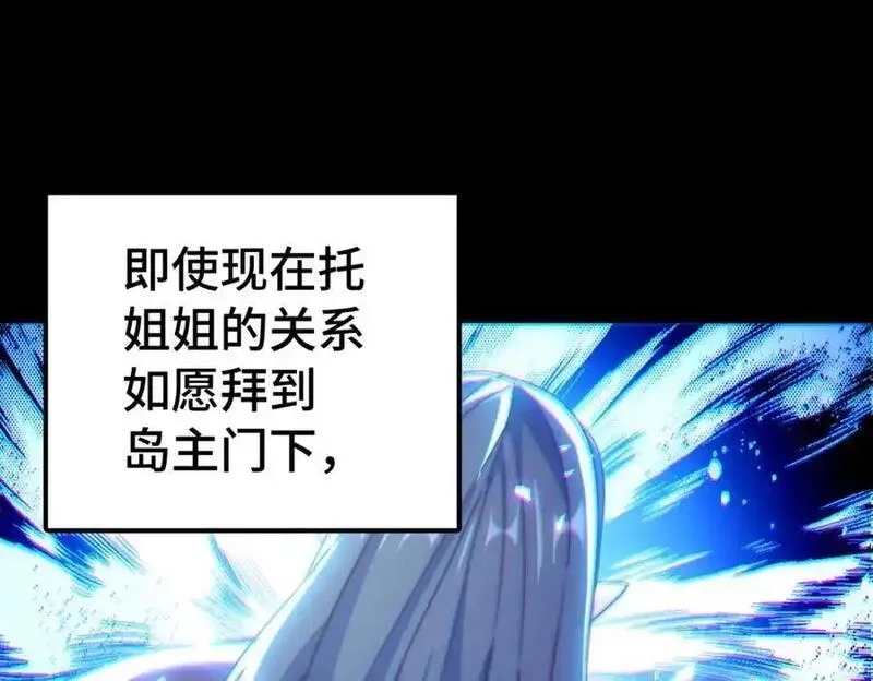 万人之上,第294话 这波稳了！,第72张