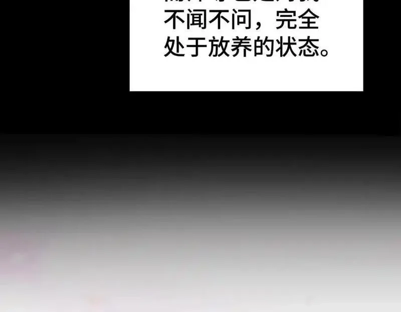 万人之上,第294话 这波稳了！,第74张