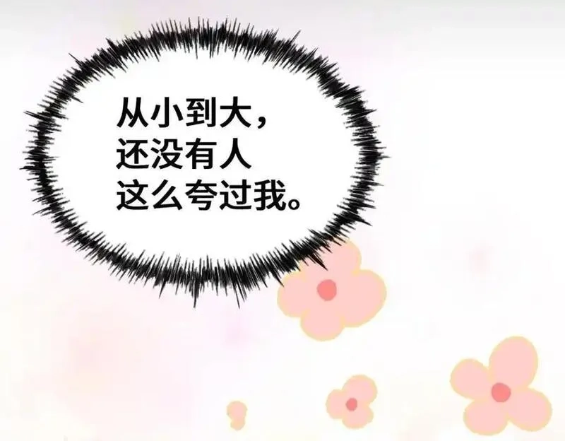 万人之上,第294话 这波稳了！,第75张