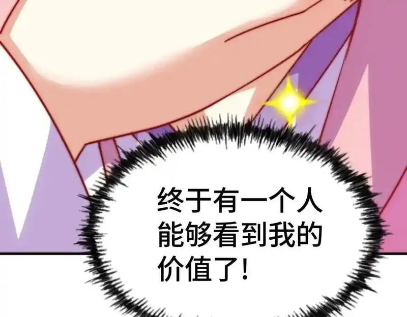 万人之上,第294话 这波稳了！,第79张