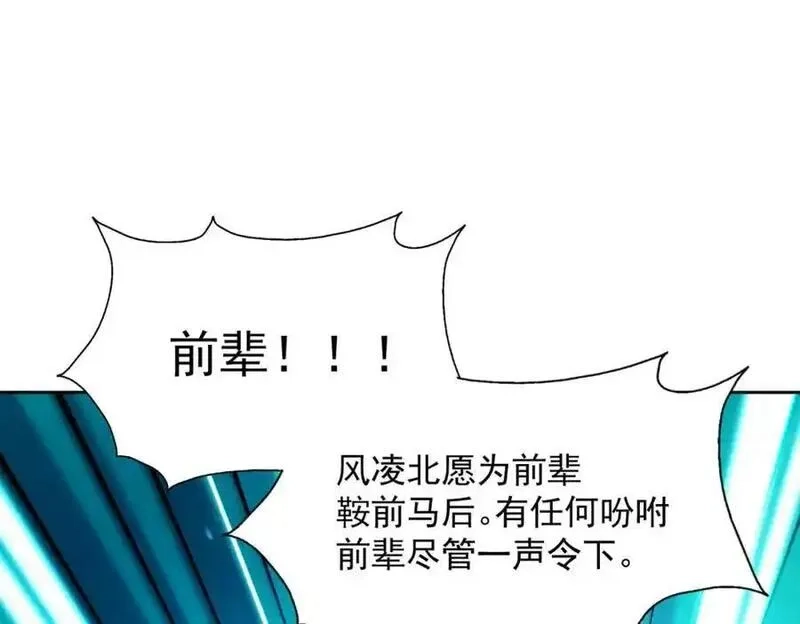 万人之上,第294话 这波稳了！,第82张