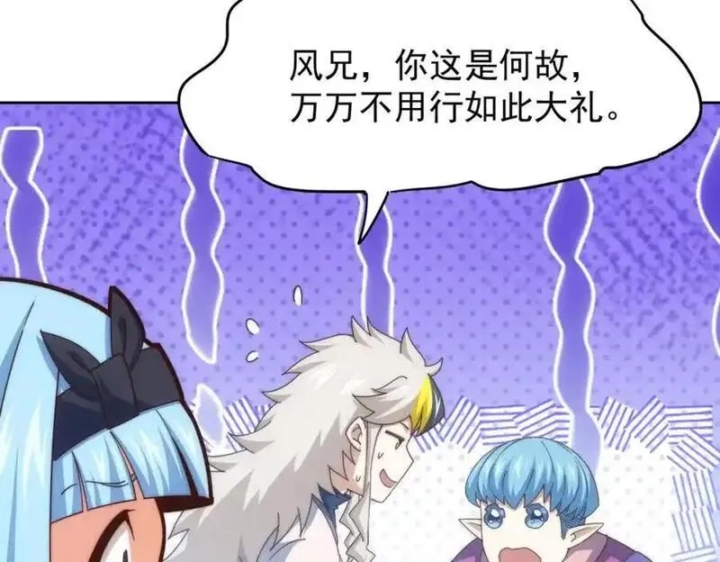 万人之上,第294话 这波稳了！,第86张