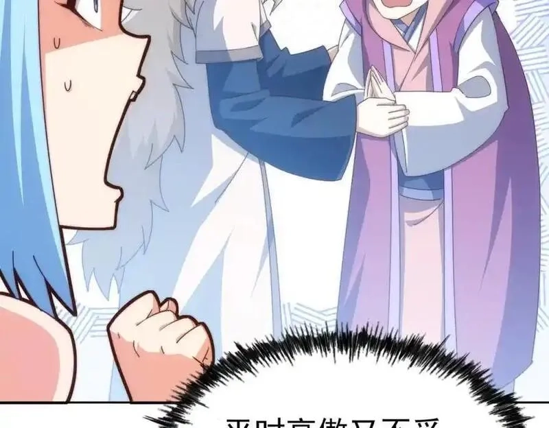 万人之上,第294话 这波稳了！,第87张