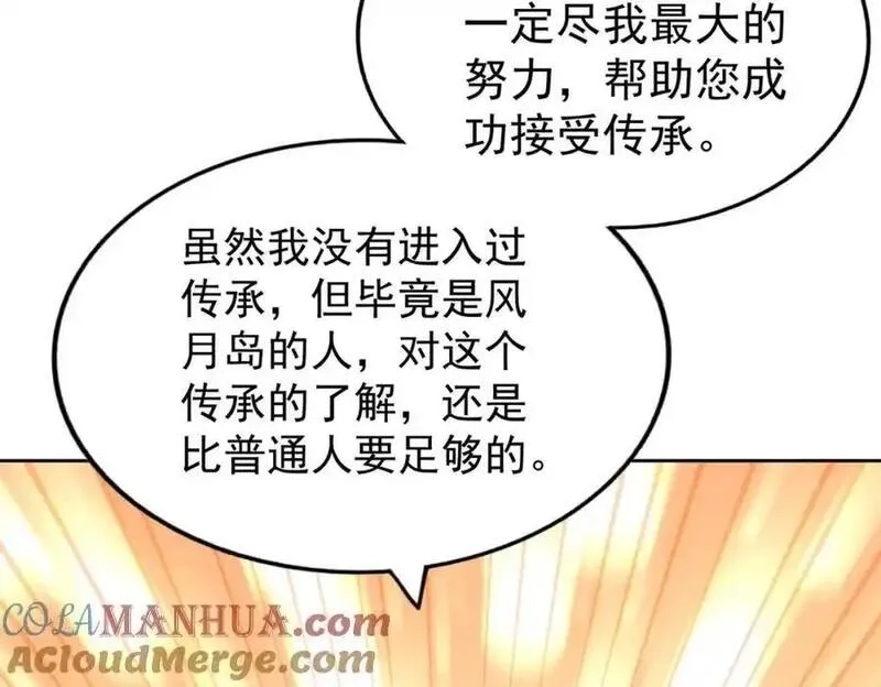 万人之上,第294话 这波稳了！,第89张