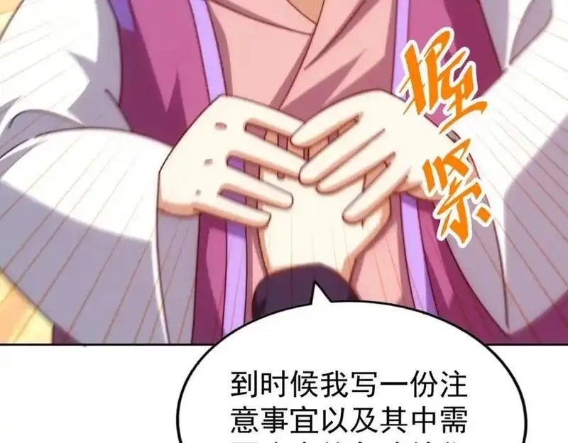 万人之上,第294话 这波稳了！,第91张