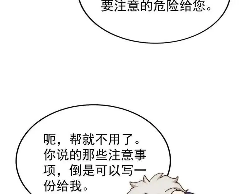 万人之上,第294话 这波稳了！,第92张