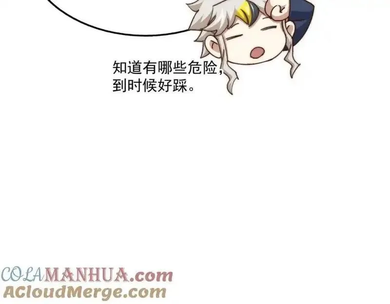 万人之上,第294话 这波稳了！,第93张