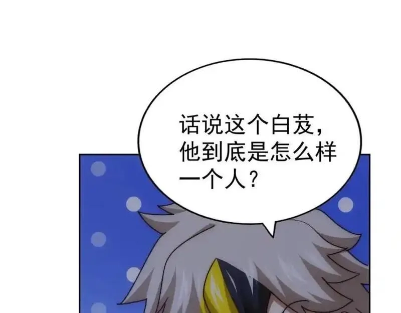 万人之上,第294话 这波稳了！,第94张