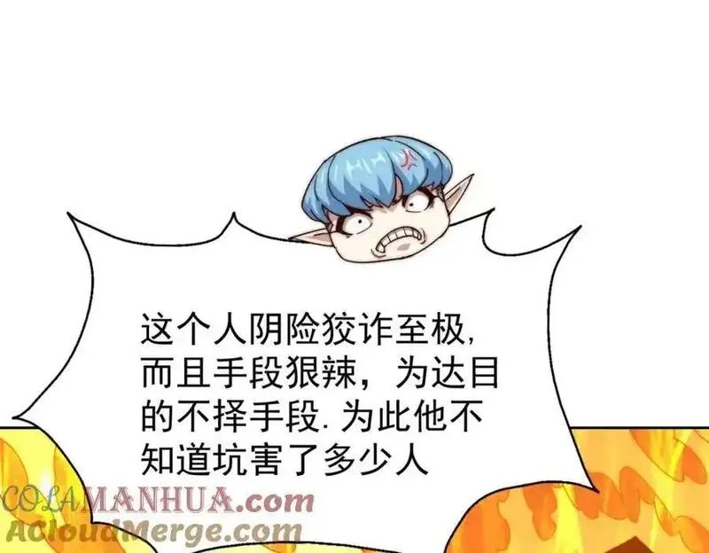 万人之上,第294话 这波稳了！,第97张