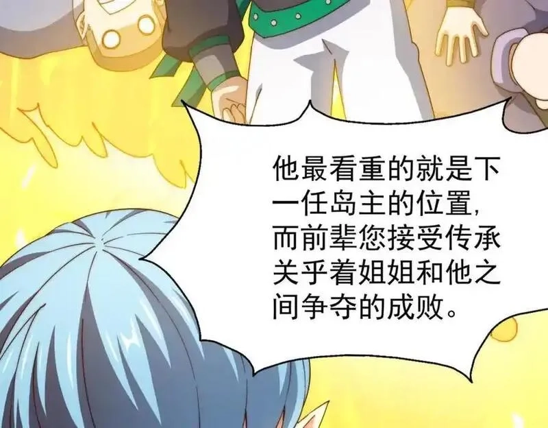 万人之上,第294话 这波稳了！,第99张