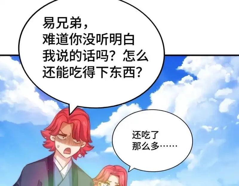 万人之上,第307话 生命力的流失,第10张