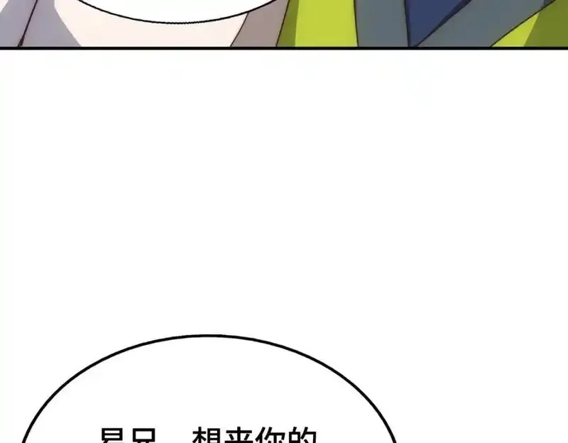 万人之上,第307话 生命力的流失,第102张