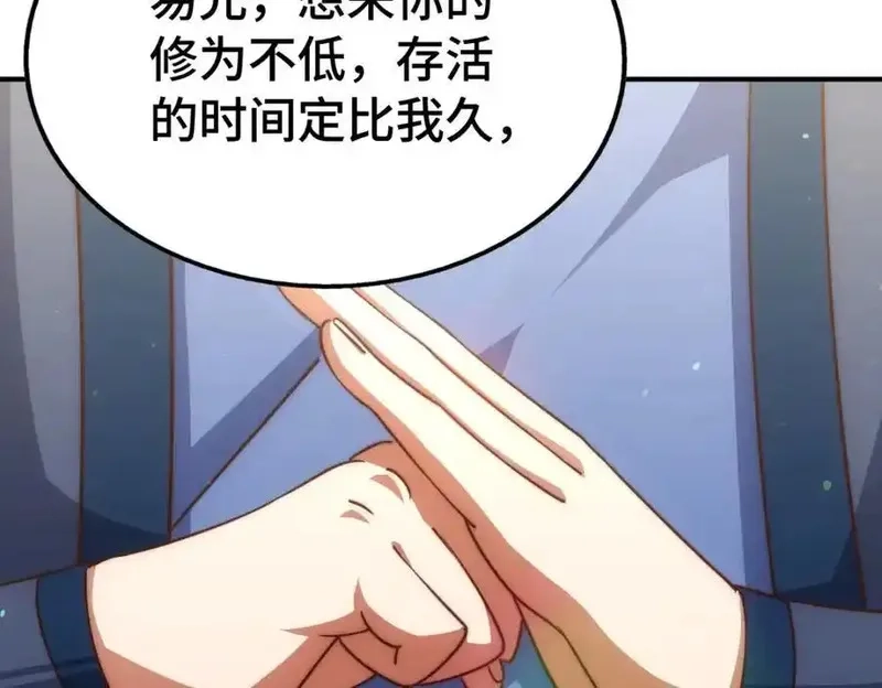 万人之上,第307话 生命力的流失,第103张