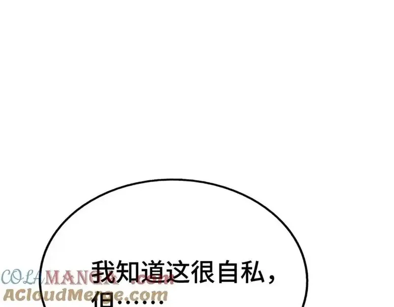 万人之上,第307话 生命力的流失,第105张