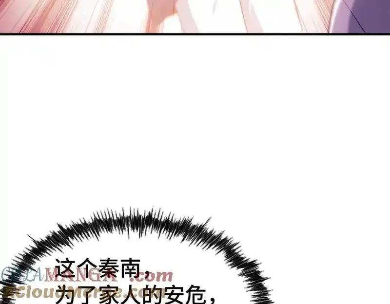 万人之上,第307话 生命力的流失,第109张