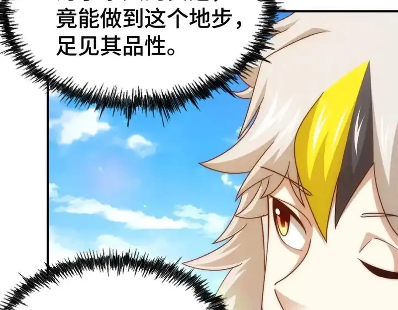 万人之上,第307话 生命力的流失,第110张
