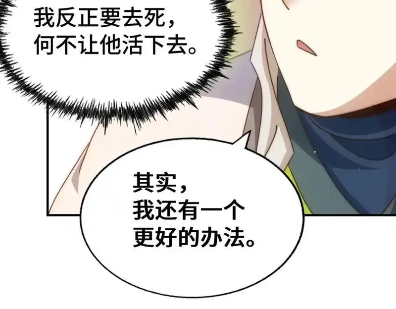 万人之上,第307话 生命力的流失,第111张