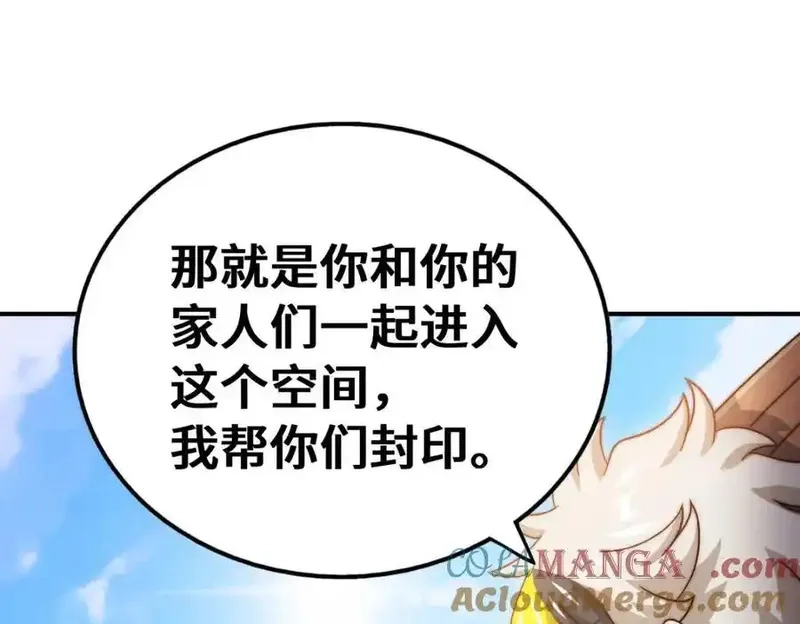 万人之上,第307话 生命力的流失,第113张