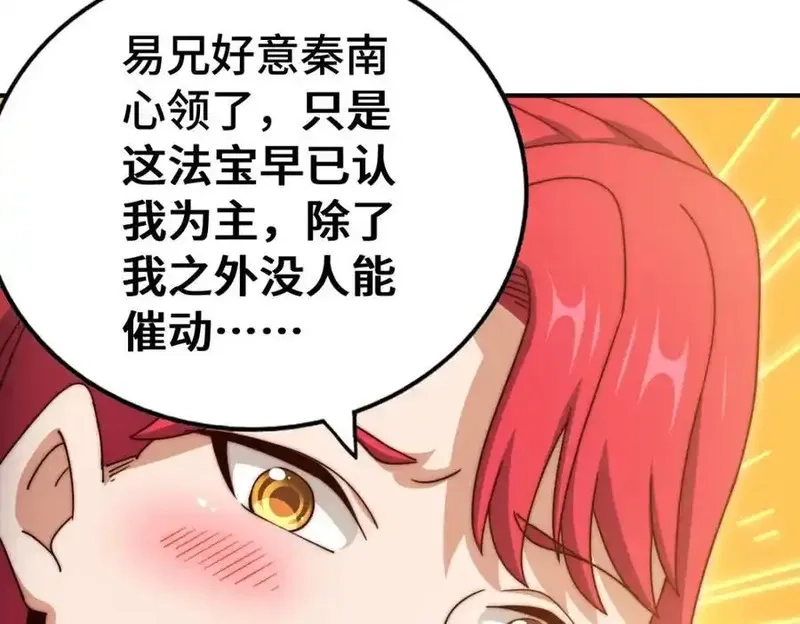 万人之上,第307话 生命力的流失,第119张