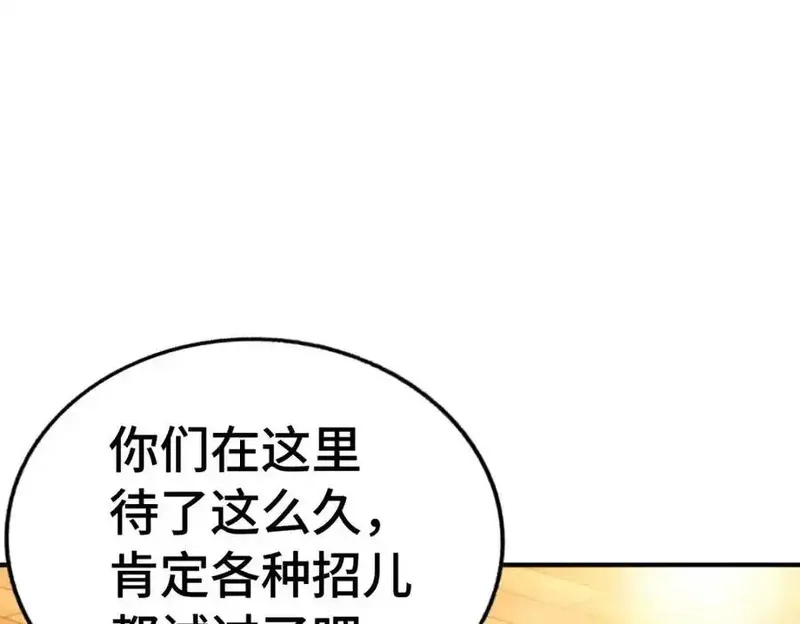 万人之上,第307话 生命力的流失,第12张