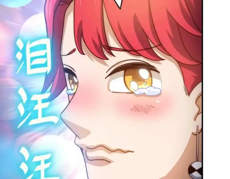 万人之上,第307话 生命力的流失,第124张