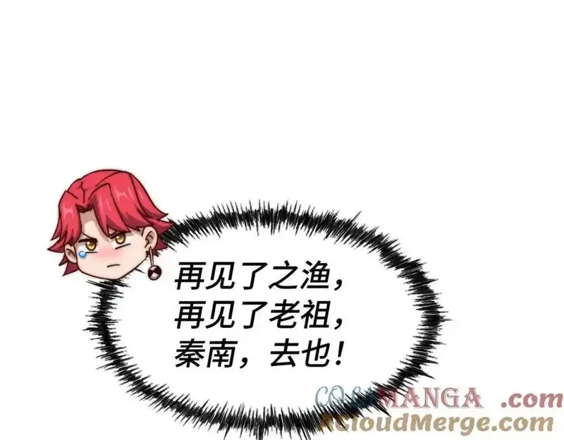 万人之上,第307话 生命力的流失,第129张