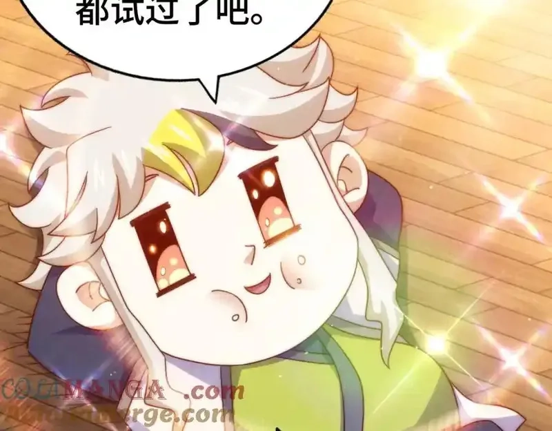 万人之上,第307话 生命力的流失,第13张