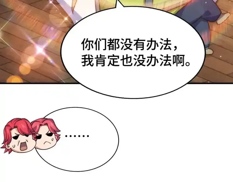 万人之上,第307话 生命力的流失,第14张