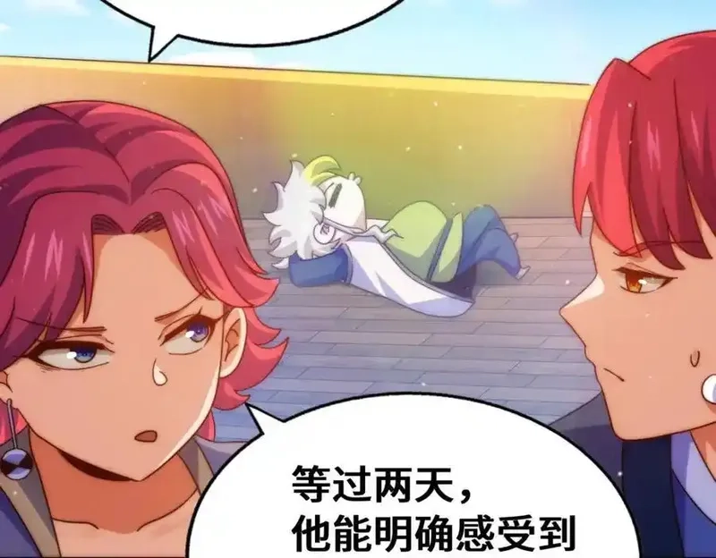 万人之上,第307话 生命力的流失,第16张