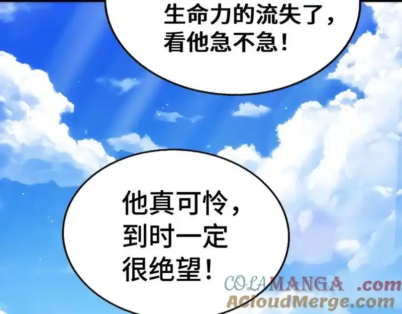 万人之上,第307话 生命力的流失,第17张