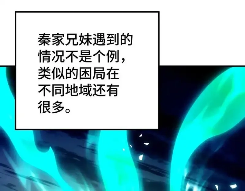 万人之上,第307话 生命力的流失,第26张