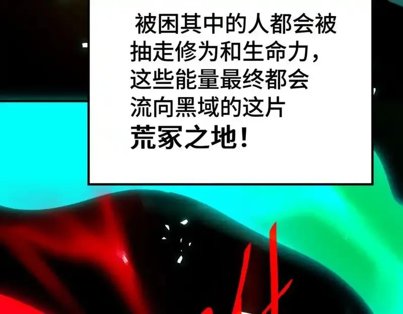 万人之上,第307话 生命力的流失,第28张