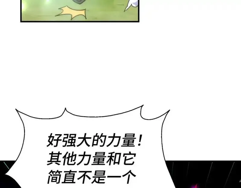 万人之上,第307话 生命力的流失,第38张