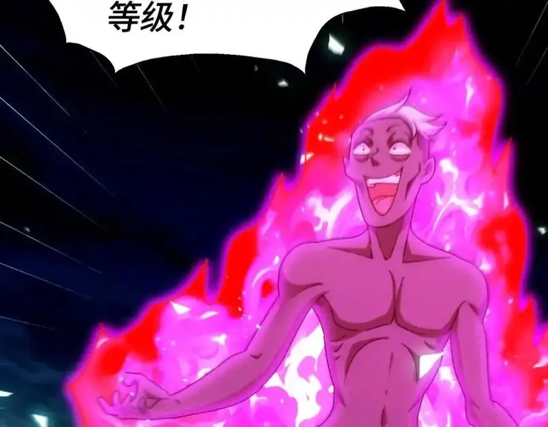 万人之上,第307话 生命力的流失,第39张