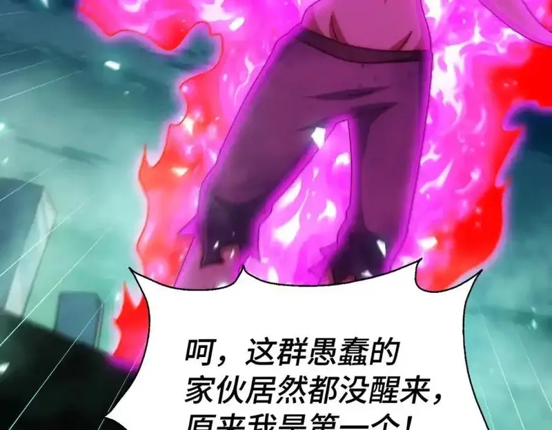 万人之上,第307话 生命力的流失,第40张